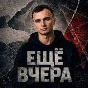 Zippo — Слёзы Ft Gut1K